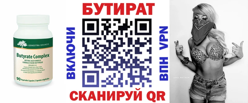 БУТИРАТ жидкий экстази Змеиногорск