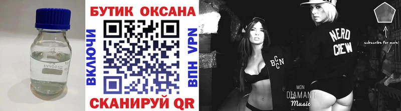 Бутират 1.4BDO Змеиногорск
