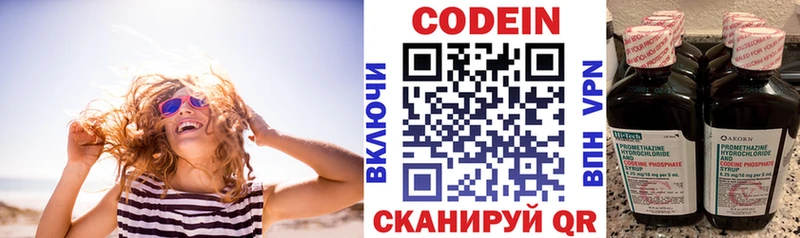 Кодеиновый сироп Lean Purple Drank  Змеиногорск 