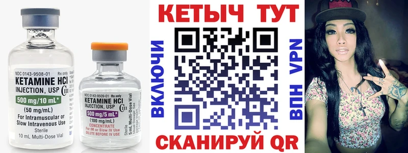 КЕТАМИН ketamine  как найти   Змеиногорск 