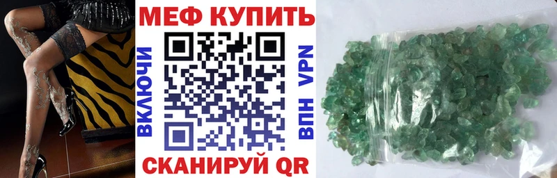 где продают Змеиногорск mega как зайти Меф 4 MMC