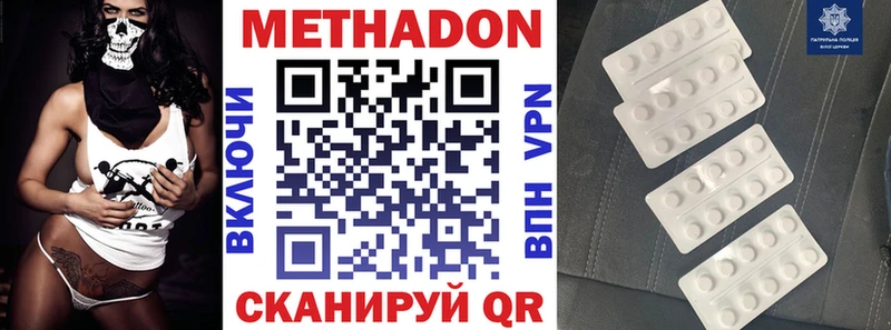 МЕТАДОН белоснежный Змеиногорск