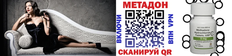 Метадон methadone  Змеиногорск 